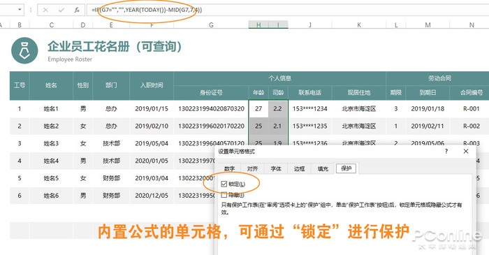 Excel 表格数据乱七八糟：教你几招轻松搞定