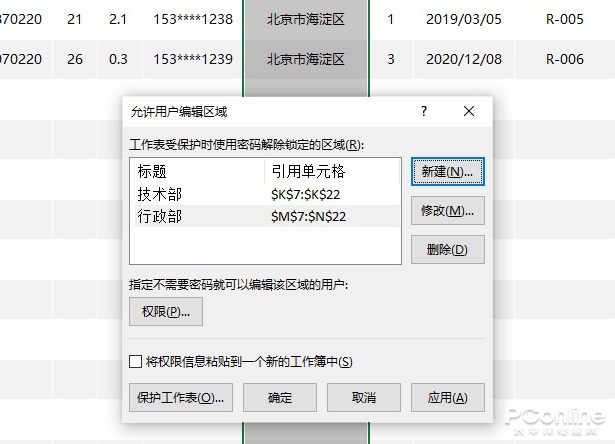 Excel 表格数据乱七八糟：教你几招轻松搞定
